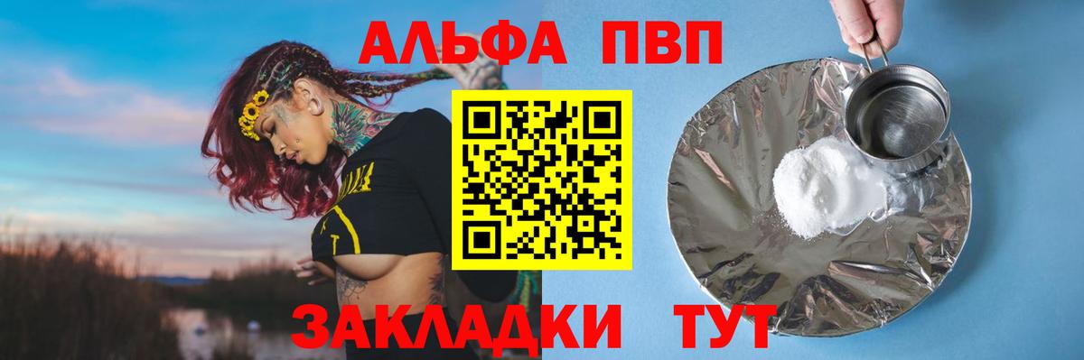 A-PVP Соль  Вход с VPN  Alfa_PVP  Кропоткин  A-PVP Crystall  Альфа ПВП Соль 