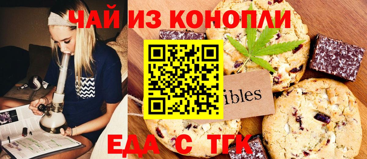 Canna-Cookies конопля Кропоткин