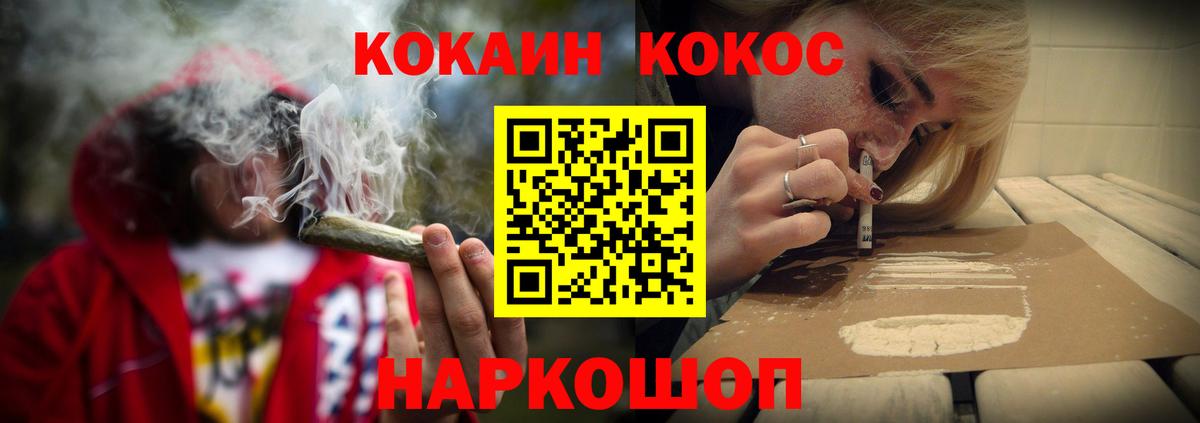Кропоткин  Cocaine 99%  КОКАИН  Вход с VPN  Кокаин 99% 