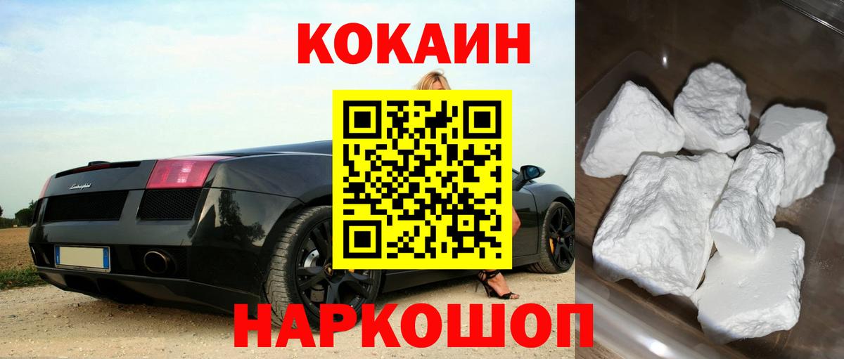 COCAIN 97% Кропоткин
