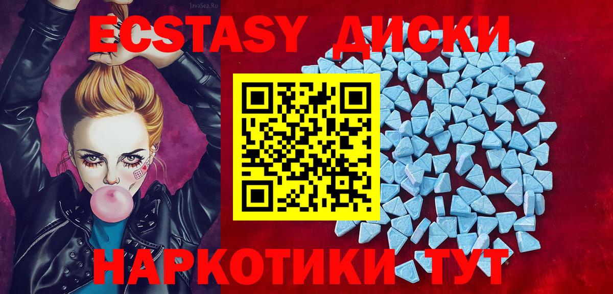 Экстази таблы Кропоткин