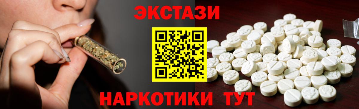 ЭКСТАЗИ  ЭКСТАЗИ VHQ  Вход с VPN  omg ссылки  Кропоткин 