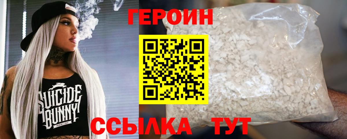 Кропоткин  Героин  Вход с VPN  Героин Heroin 
