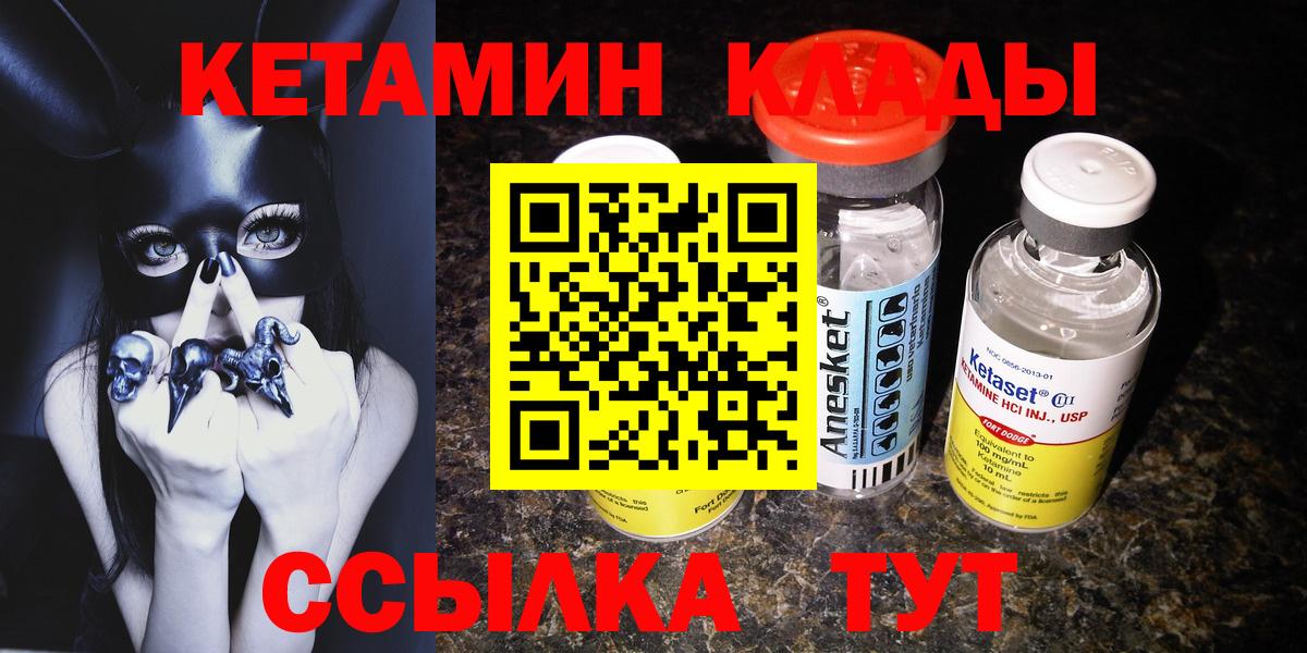 Кетамин ketamine  Вход с VPN  КЕТАМИН VHQ  Кропоткин 