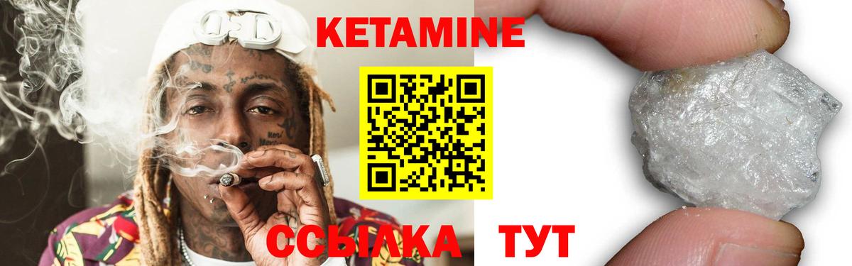 Кетамин ketamine Кропоткин