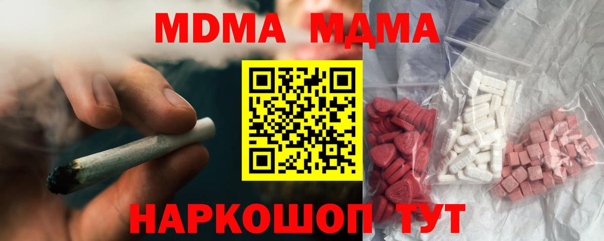 MDMA VHQ  MDMA молли  Кропоткин  Вход с VPN 