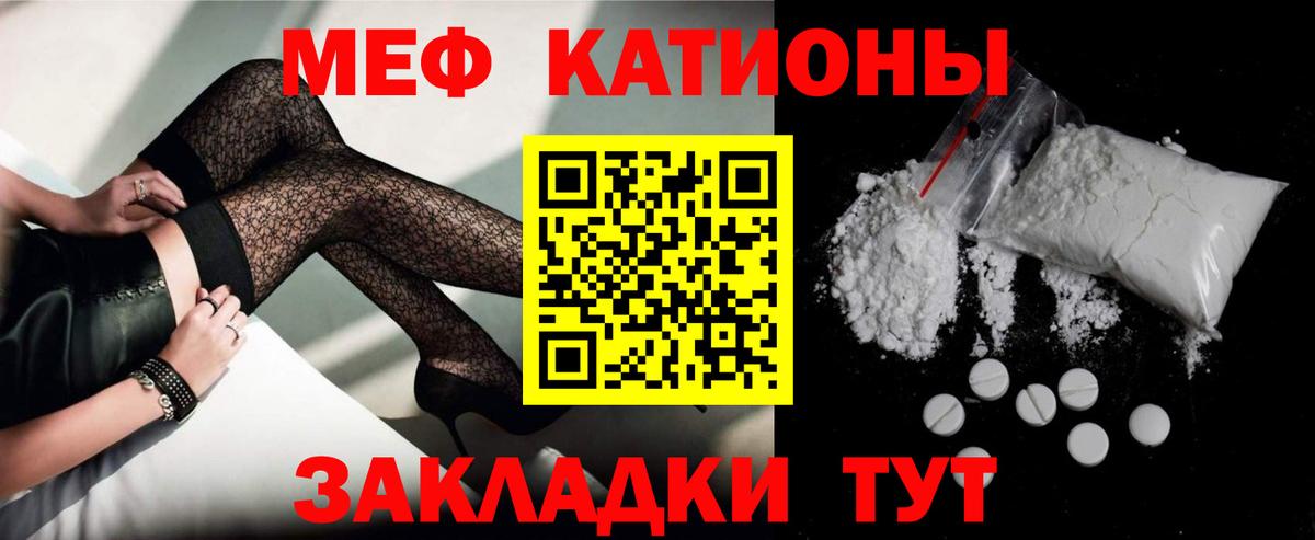 Мефедрон кристаллы  Мефедрон  Кропоткин  Вход с VPN  Меф 