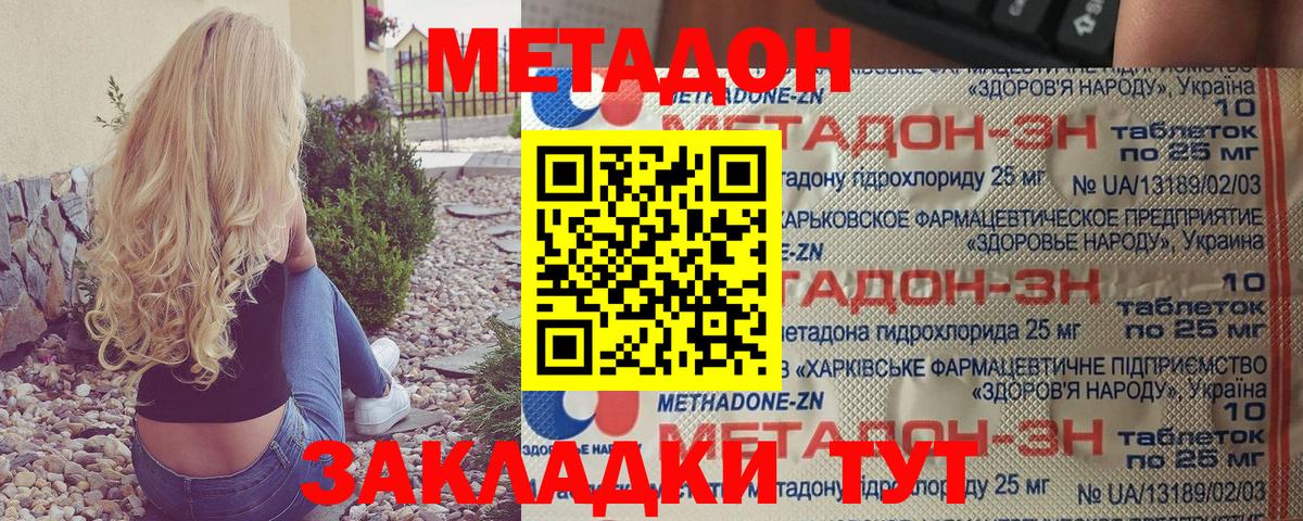 Метадон VHQ  Вход с VPN  Метадон VHQ  Кропоткин 