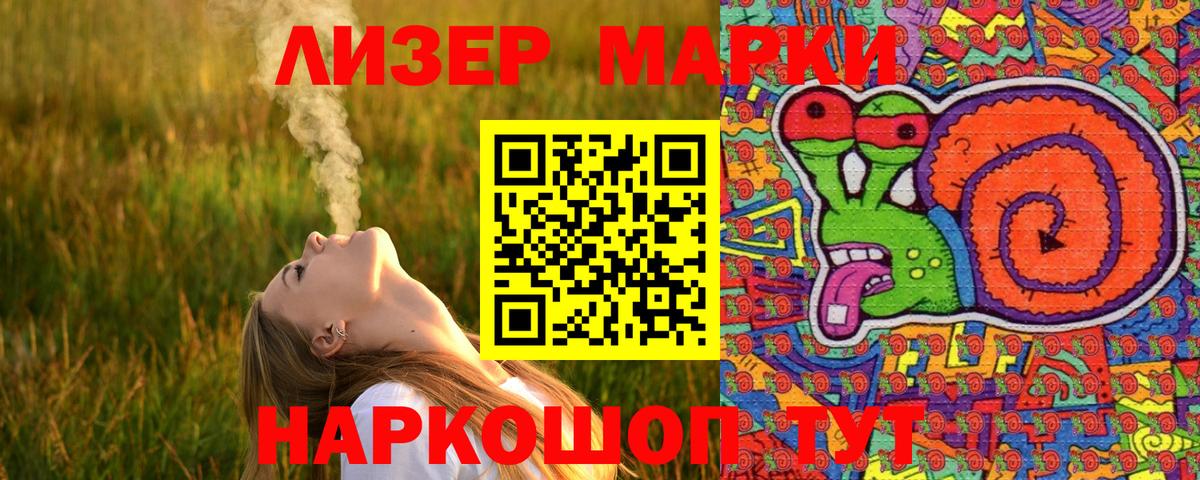 Кропоткин  Марки 25I-NBOMe 1,8мг  наркошоп  Марки 25I-NBOMe 1,8мг  Вход с VPN 